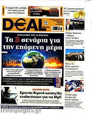 /Deal News