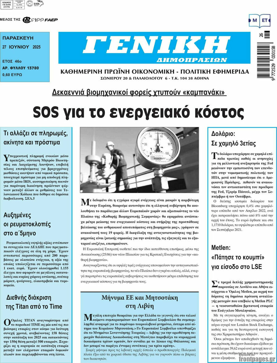 Γενική Δημοπρασιών