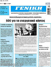 /Γενική Δημοπρασιών