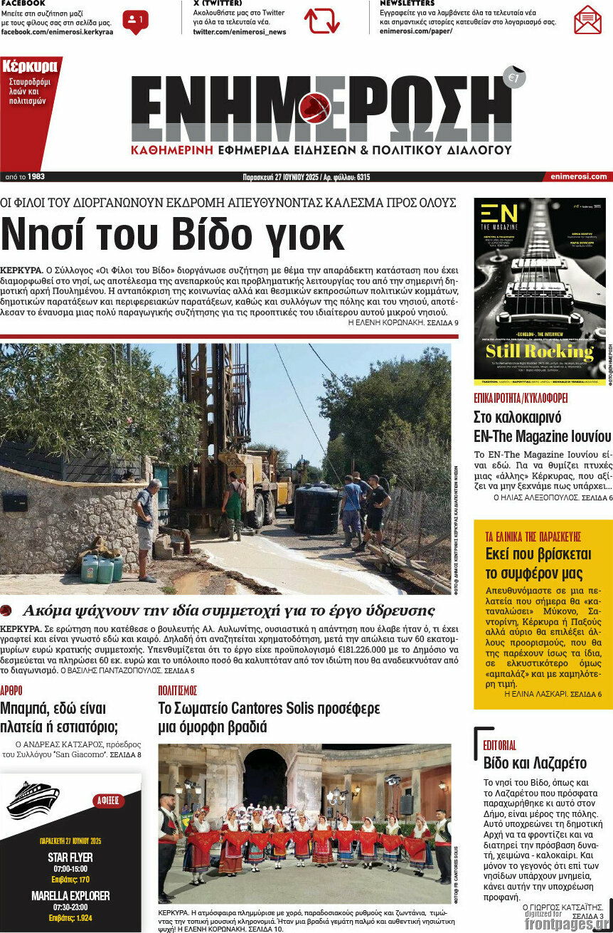 Ενημέρωση