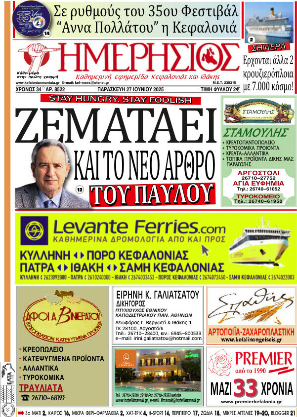 Ημερήσιος