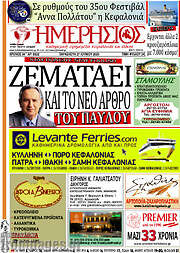 /Ημερήσιος