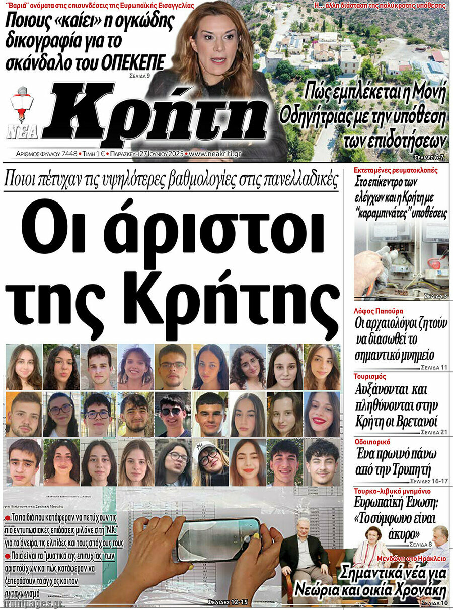 Νέα Κρήτη