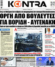 /Kontra News