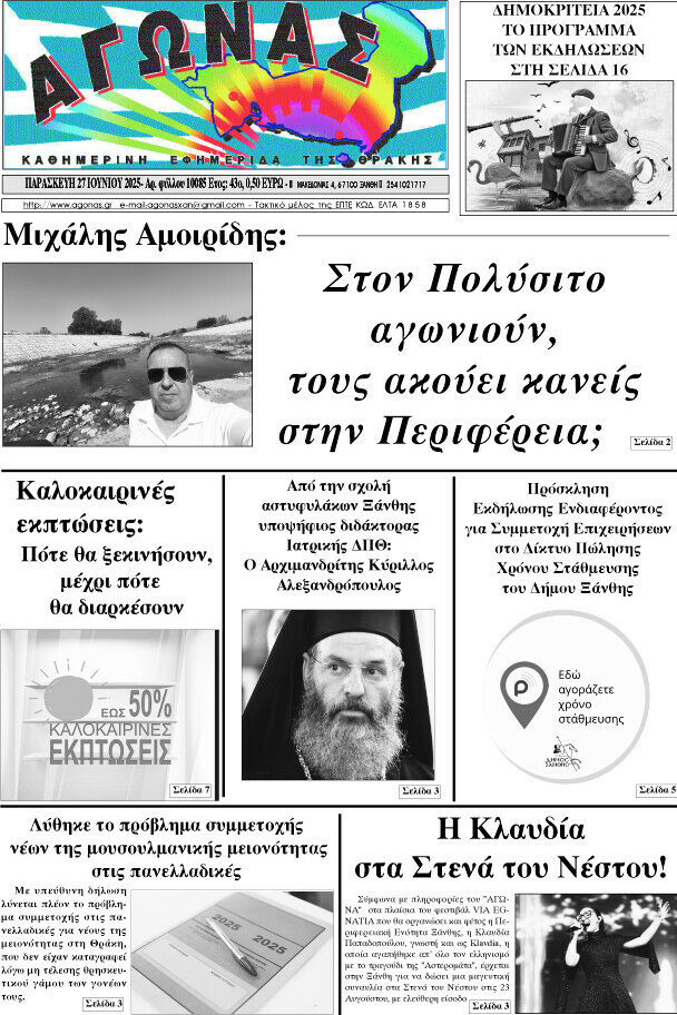 Αγώνας