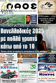 /Λαός