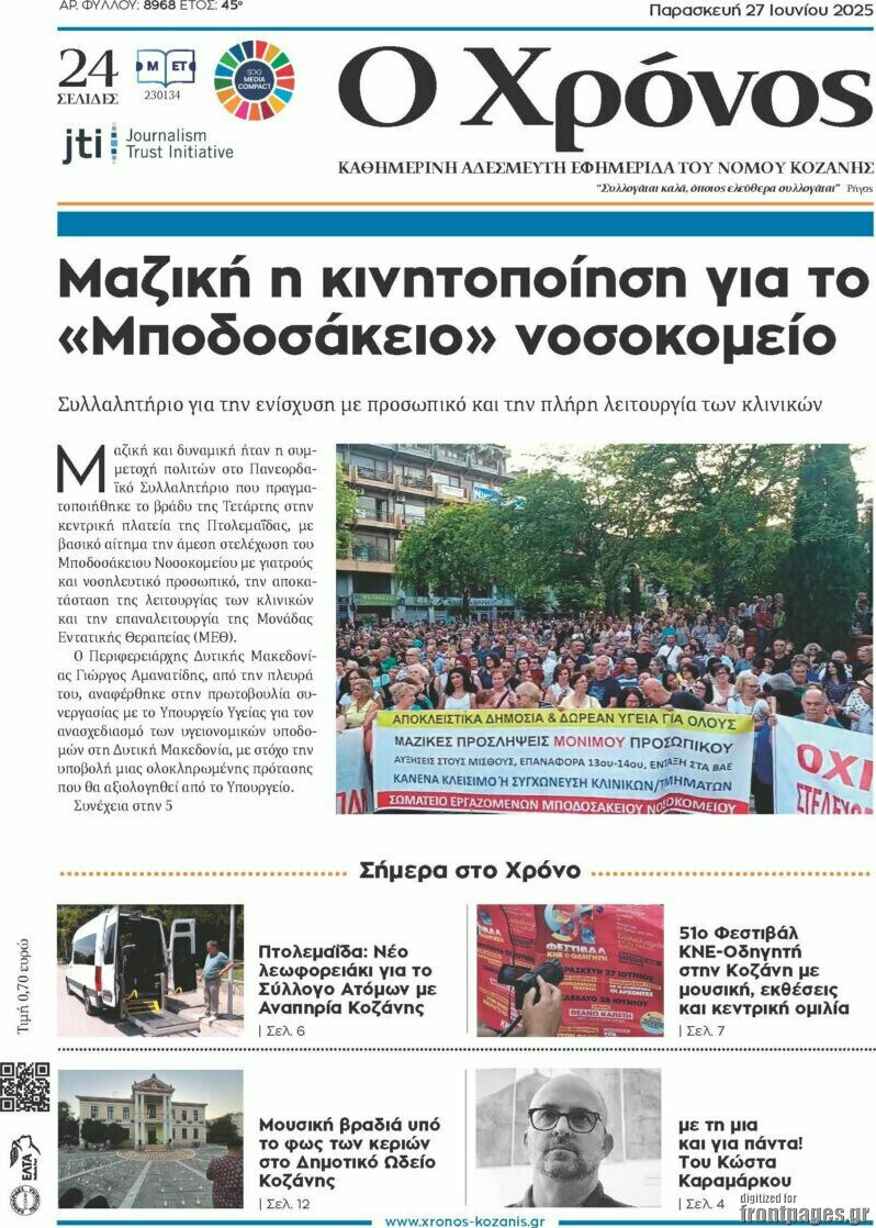 Χρόνος