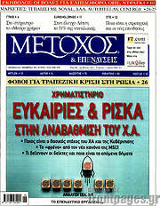 /Μέτοχος
