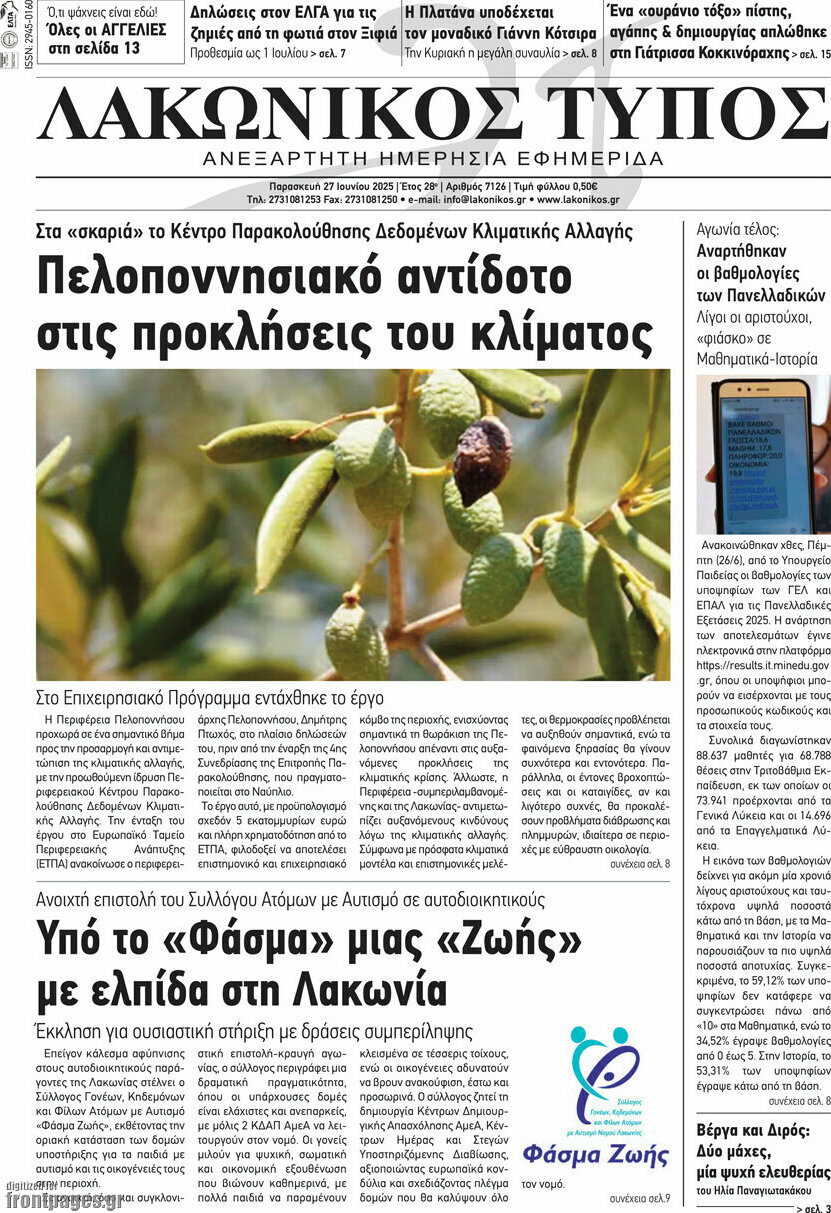 Λακωνικός Τύπος