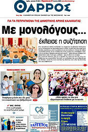 /Θάρρος