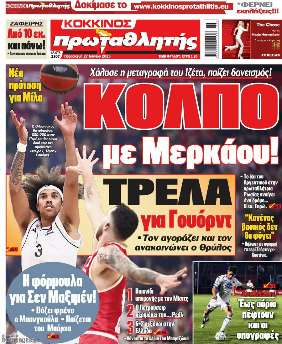 Πρωταθλητής