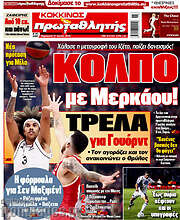/Πρωταθλητής