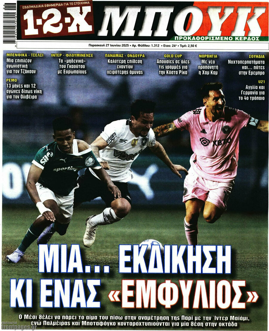 1-2-X Μπουκ