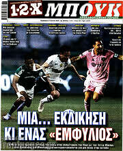 /1-2-X Μπουκ