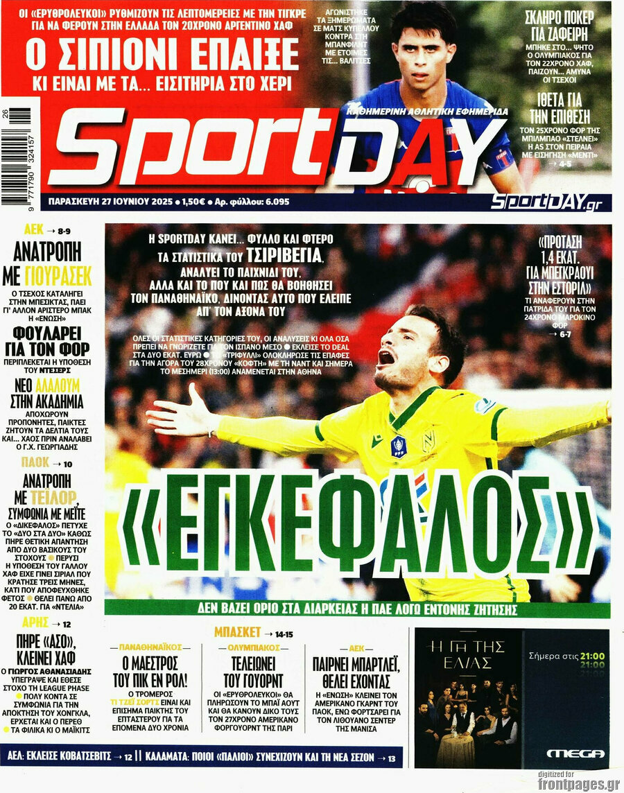 Sport Day