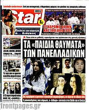 /Star press