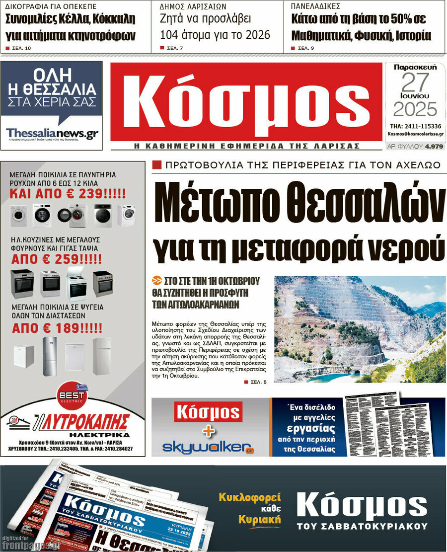 Κόσμος