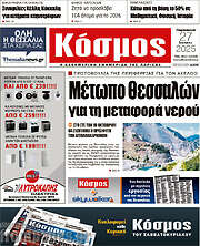 /Κόσμος