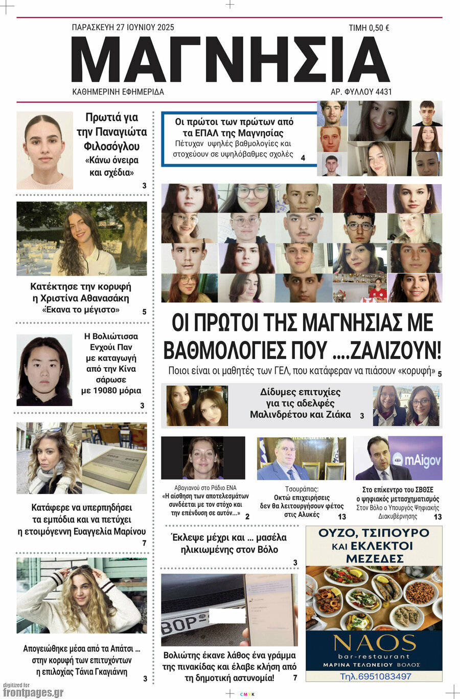 Μαγνησία