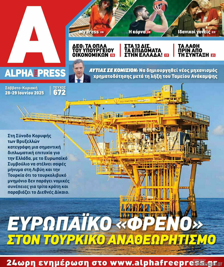 Alpha freepress