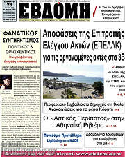 /Εβδόμη