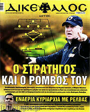 /Δικέφαλος