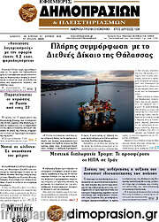/Εφημερίς Δημοπρασιών