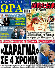 /Ελεύθερη ώρα