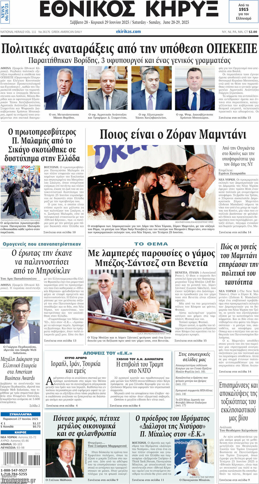 Εθνικός Κήρυξ