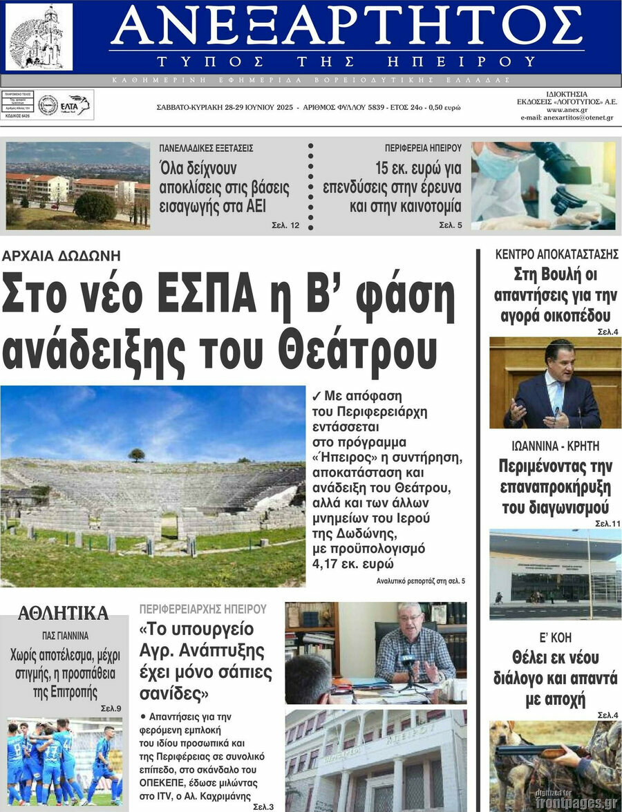 Ανεξάρτητος