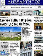 /Ανεξάρτητος