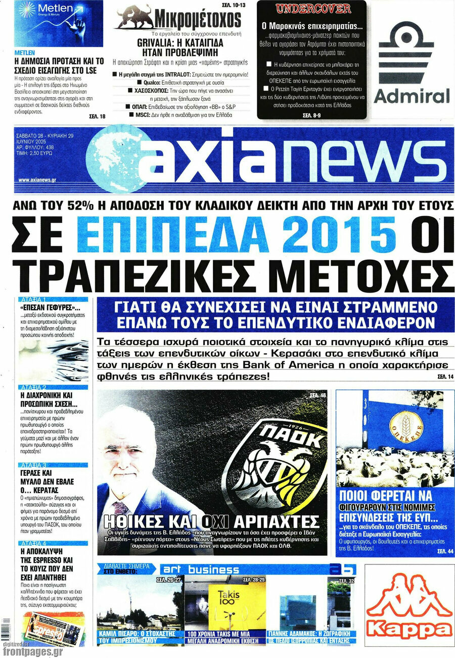 Η Αξία