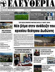 /Ελευθερία