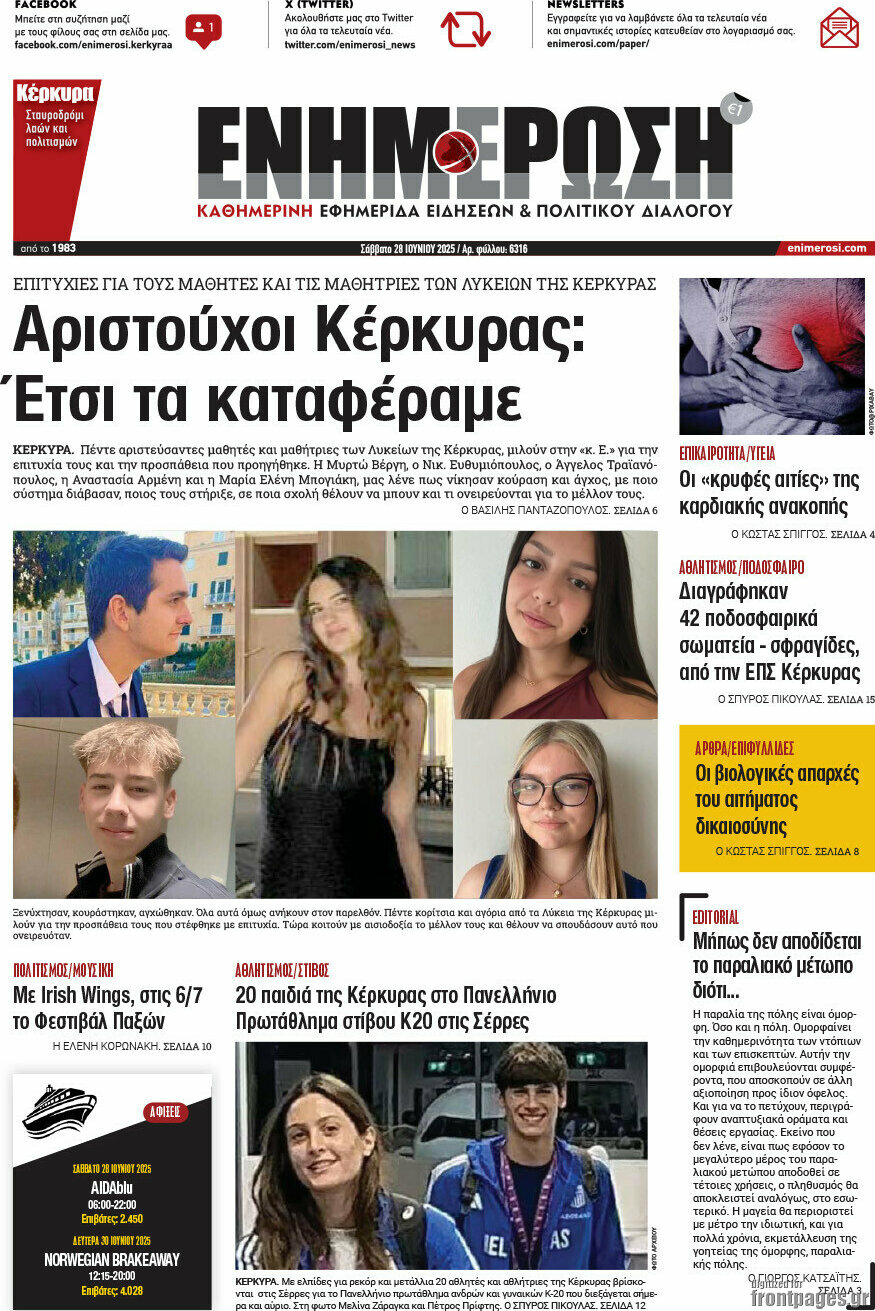Ενημέρωση