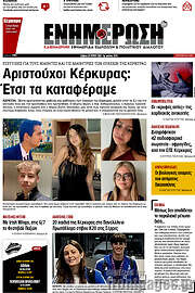 /Ενημέρωση