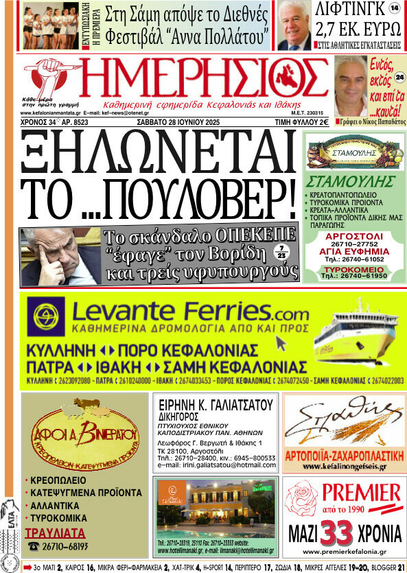 Ημερήσιος