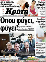 /Νέα Κρήτη