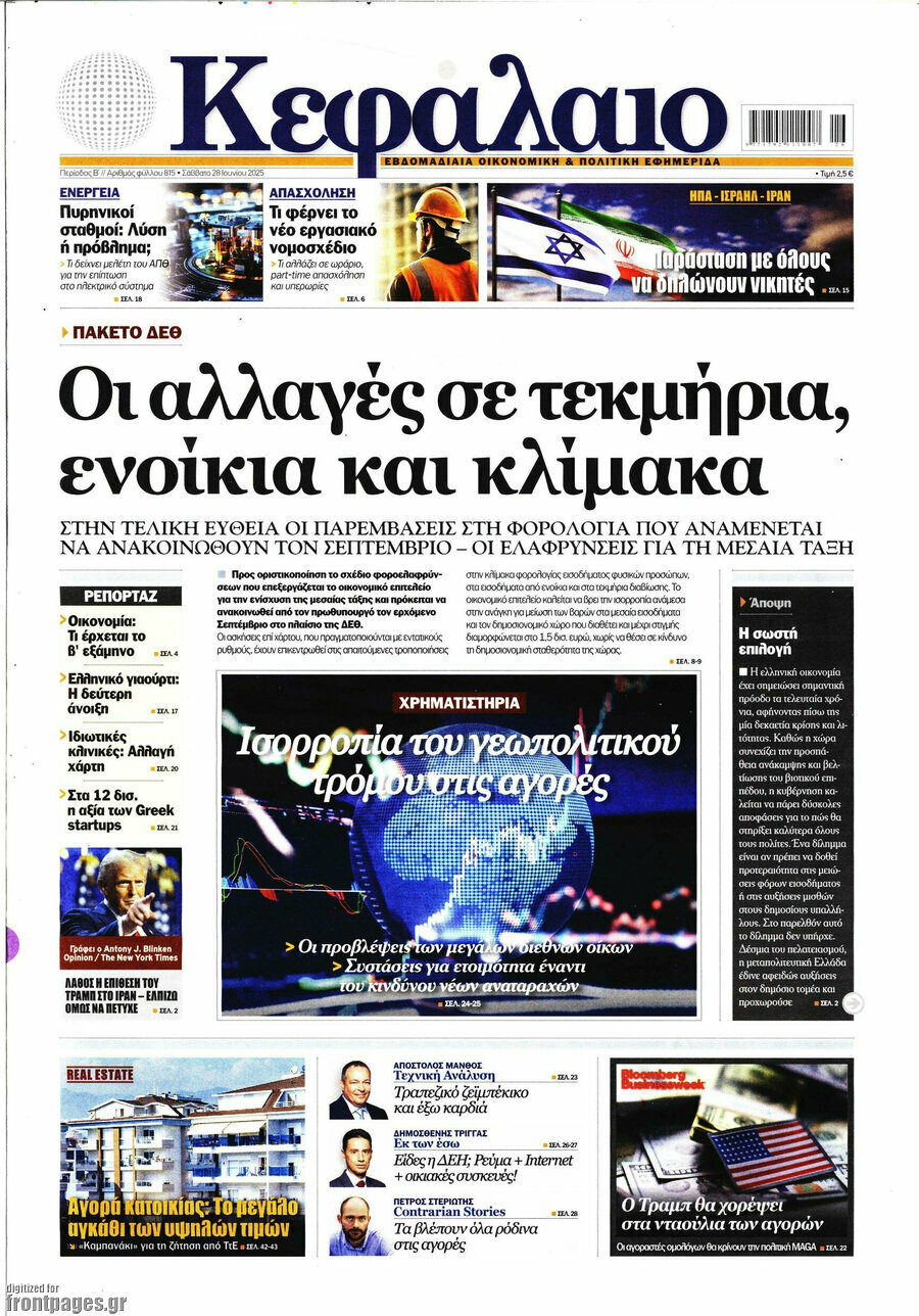 Κεφάλαιο