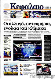 /Κεφάλαιο