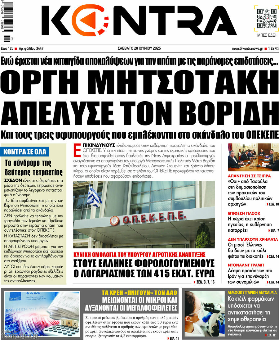 Kontra News