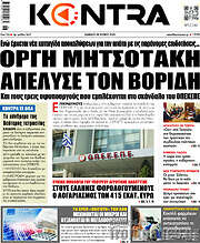 /Kontra News