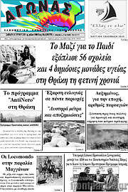 /Αγώνας