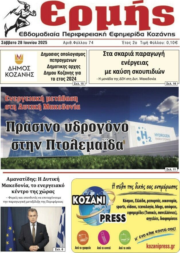 Ερμής