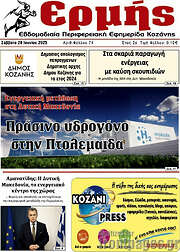 /Ερμής