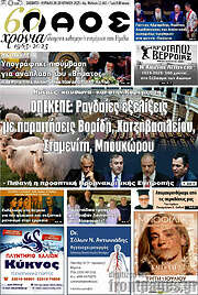 /Λαός