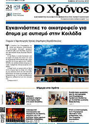 /Χρόνος