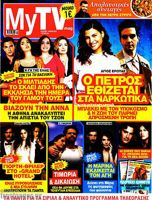 Περιοδικό MYtv