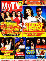 /MYtv