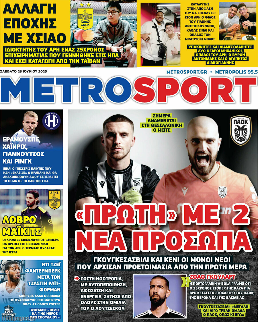 MetroSport