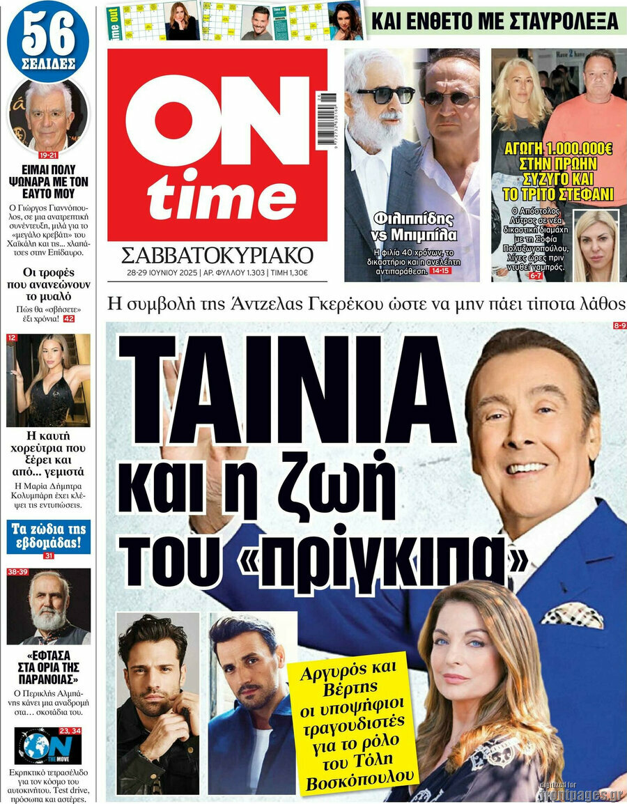 ON time